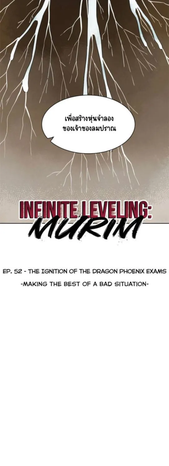 Infinite Level Up In Murim - หน้า 3