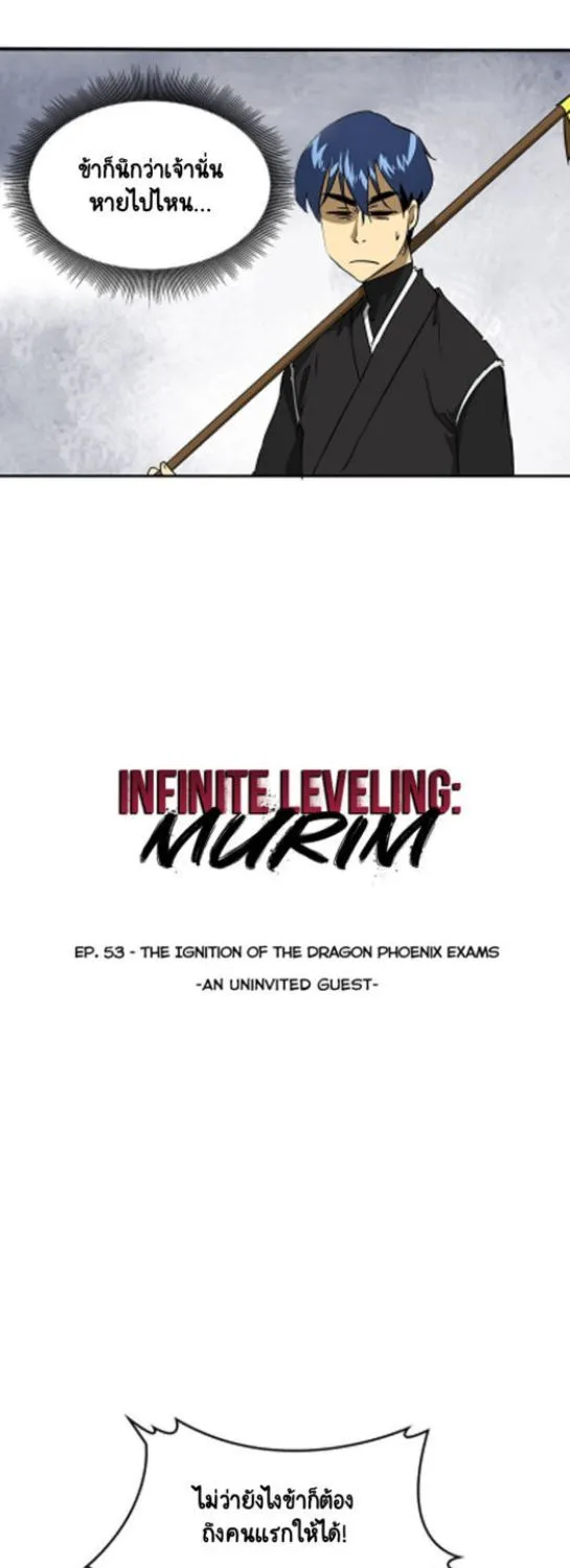 Infinite Level Up In Murim - หน้า 5