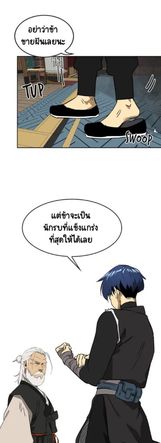 Infinite Level Up In Murim - หน้า 46