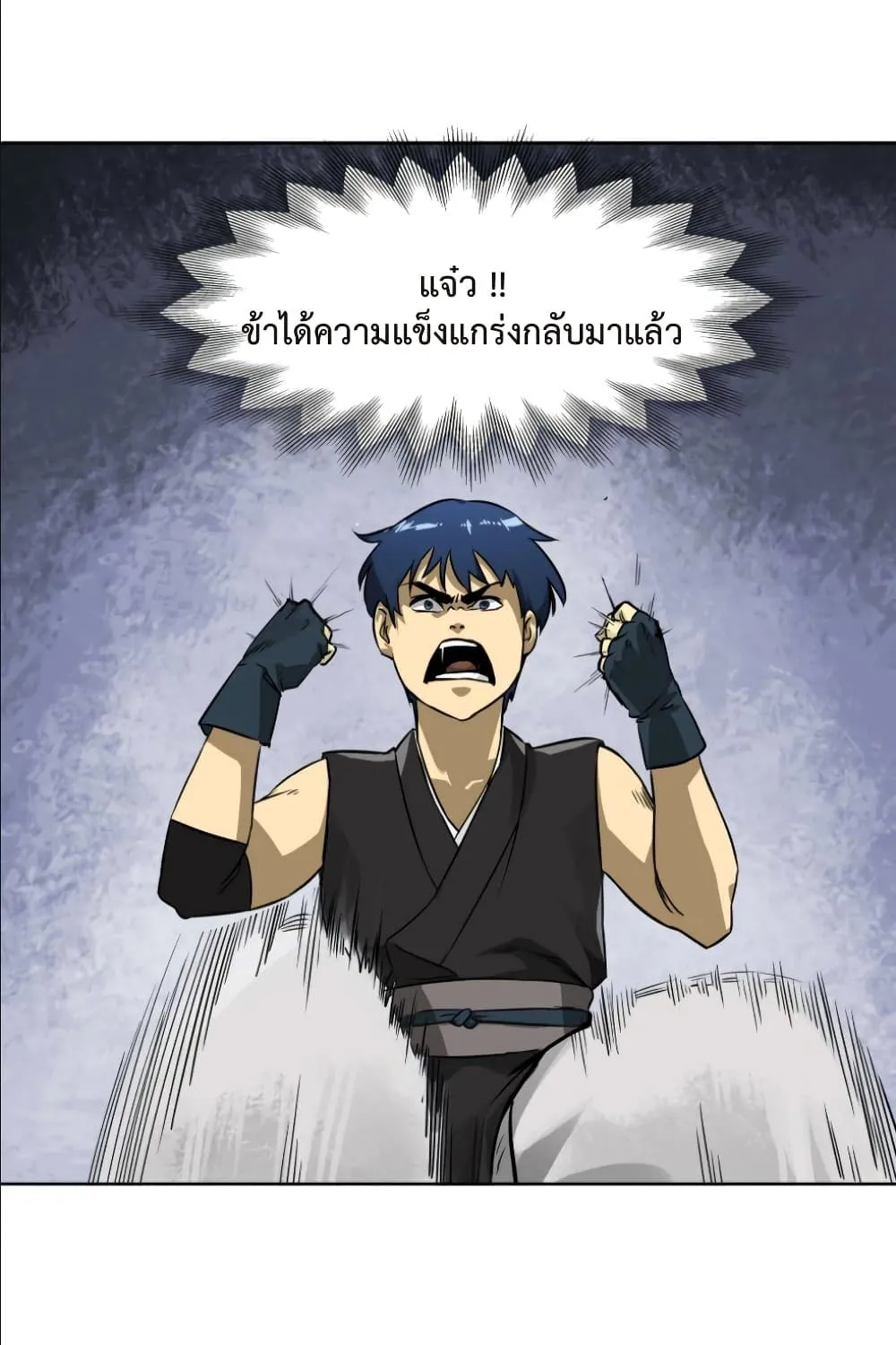 Infinite Level Up In Murim - หน้า 19