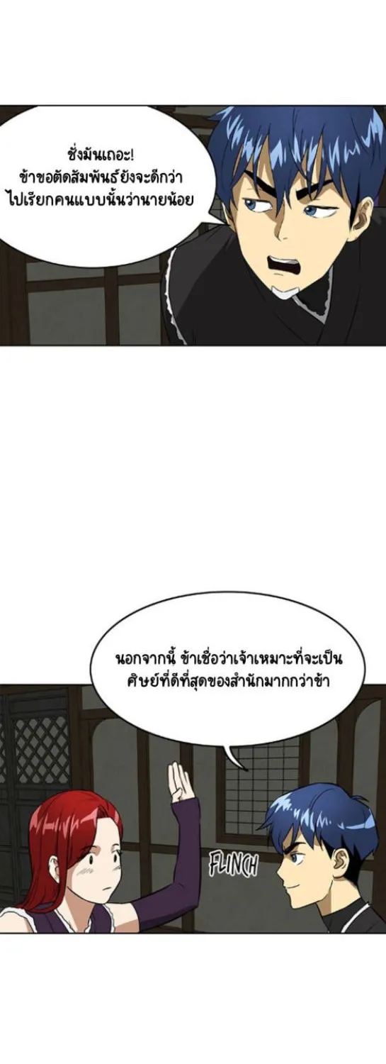 Infinite Level Up In Murim - หน้า 46