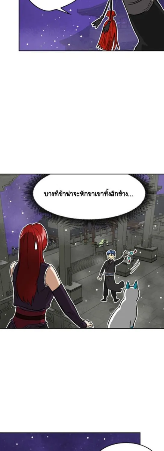 Infinite Level Up In Murim - หน้า 53