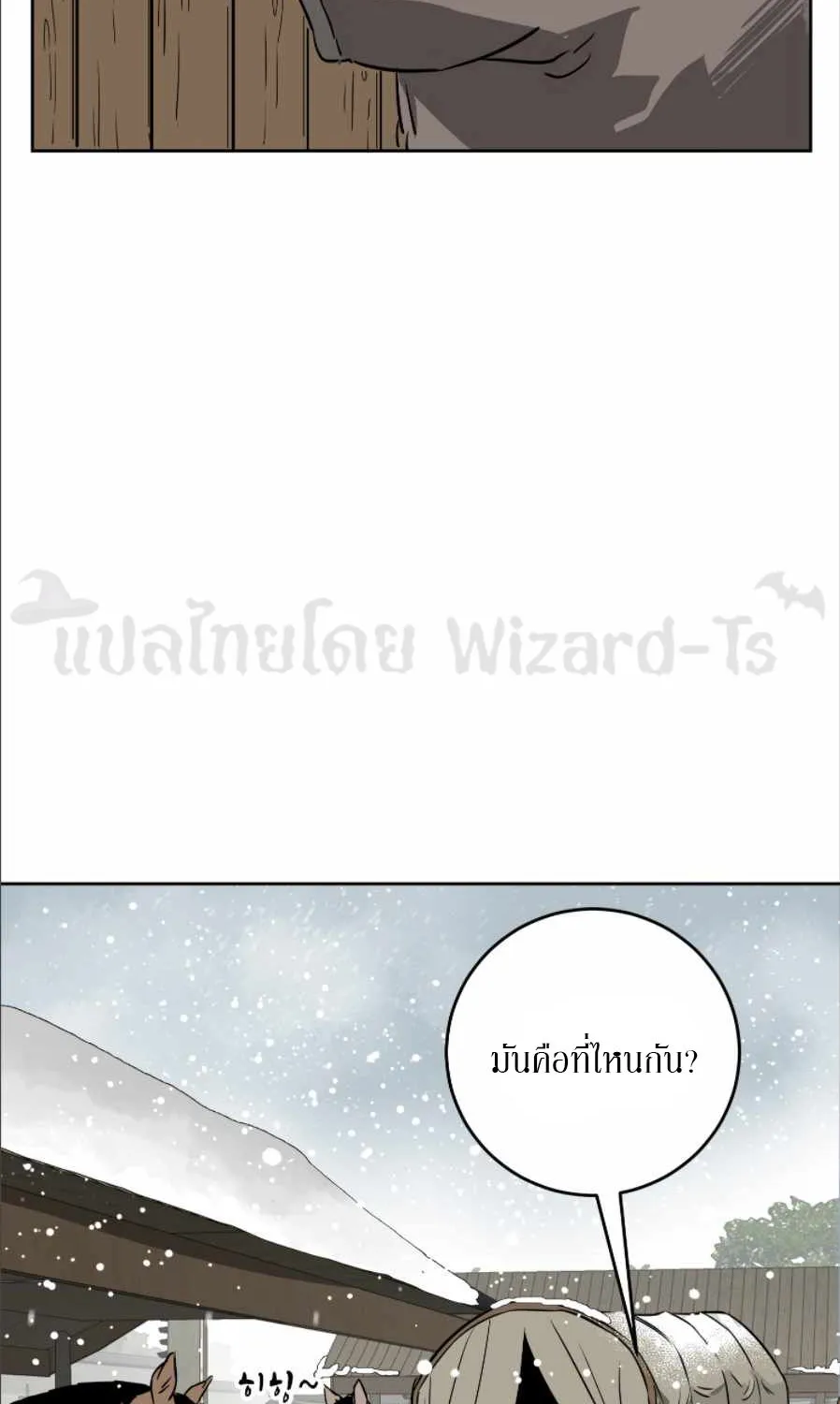 Infinite Level Up In Murim - หน้า 43