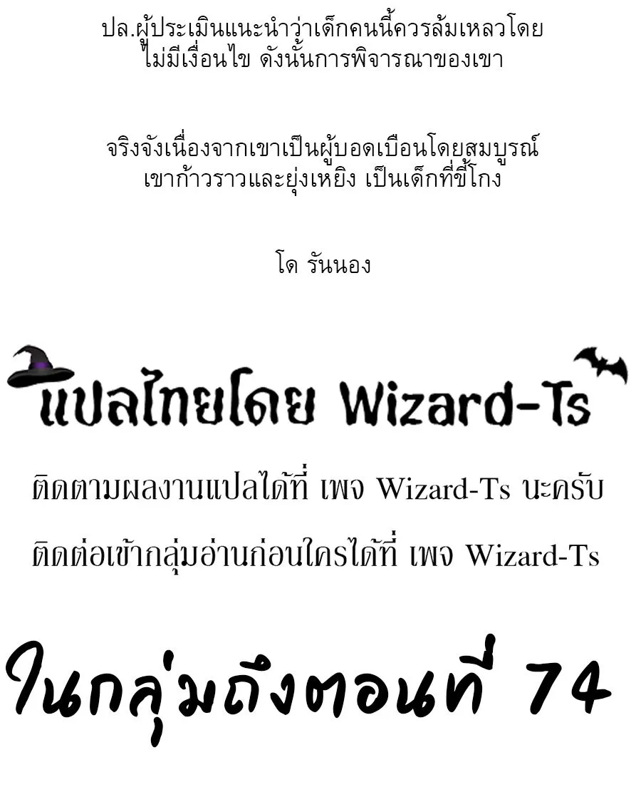 Infinite Level Up In Murim - หน้า 129