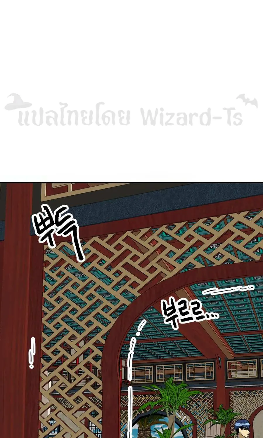 Infinite Level Up In Murim - หน้า 57