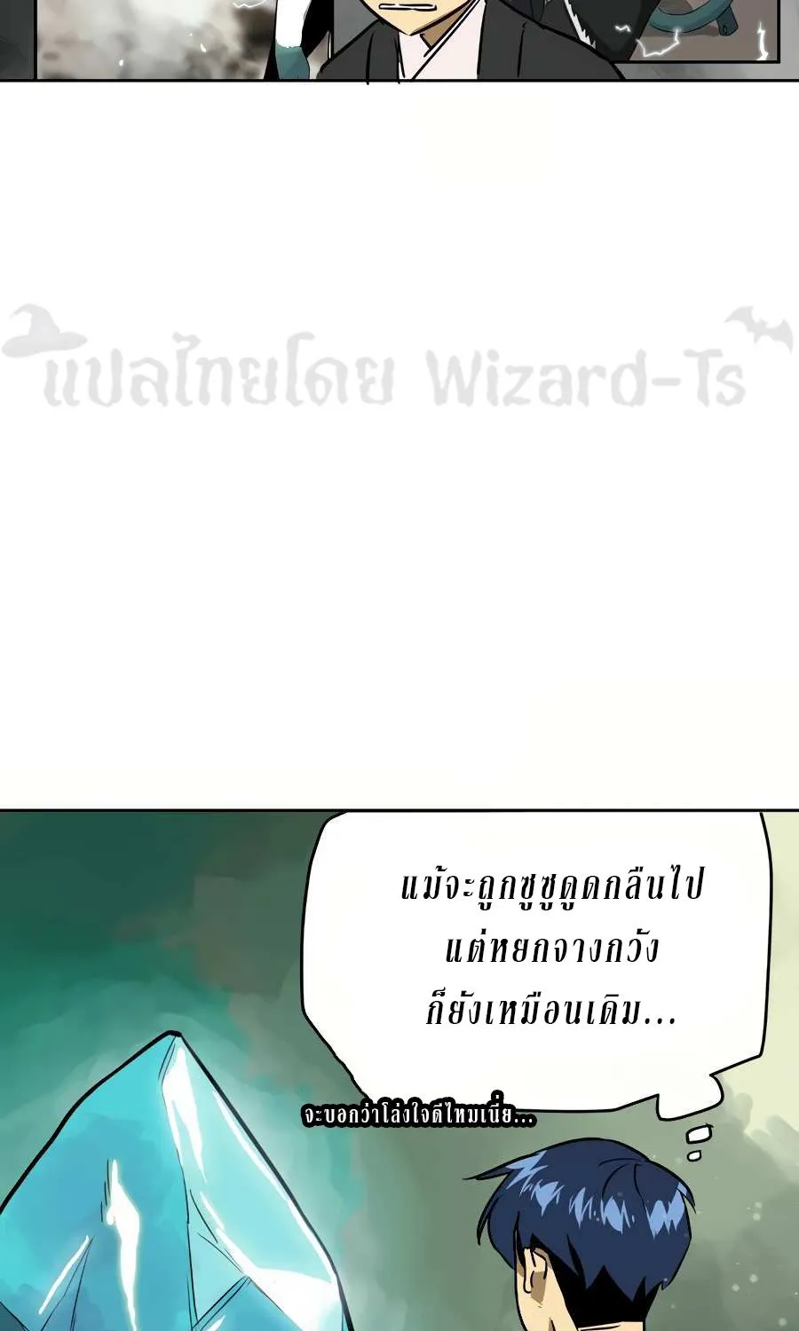 Infinite Level Up In Murim - หน้า 126