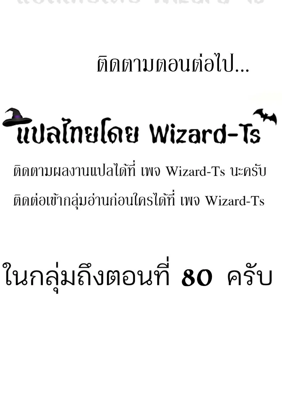 Infinite Level Up In Murim - หน้า 133