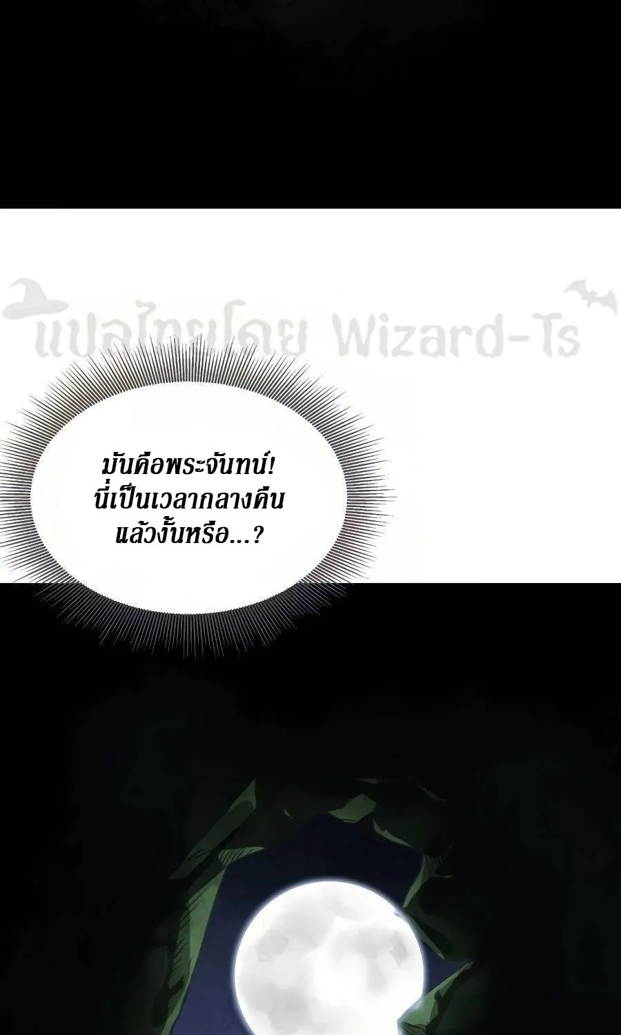 Infinite Level Up In Murim - หน้า 25