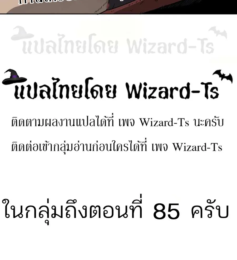 Infinite Level Up In Murim - หน้า 149