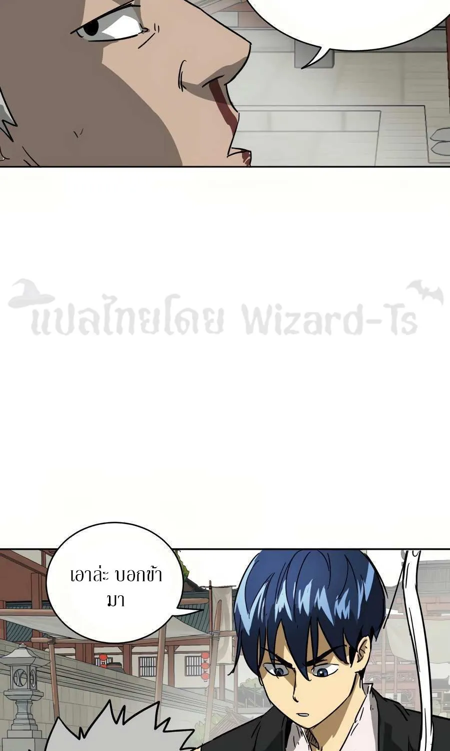 Infinite Level Up In Murim - หน้า 114