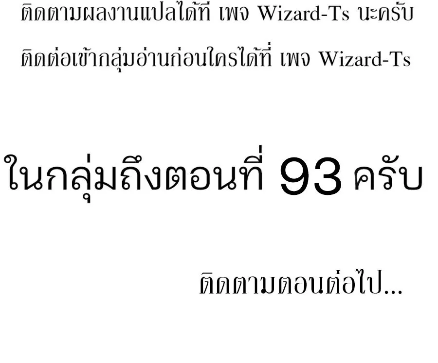 Infinite Level Up In Murim - หน้า 149