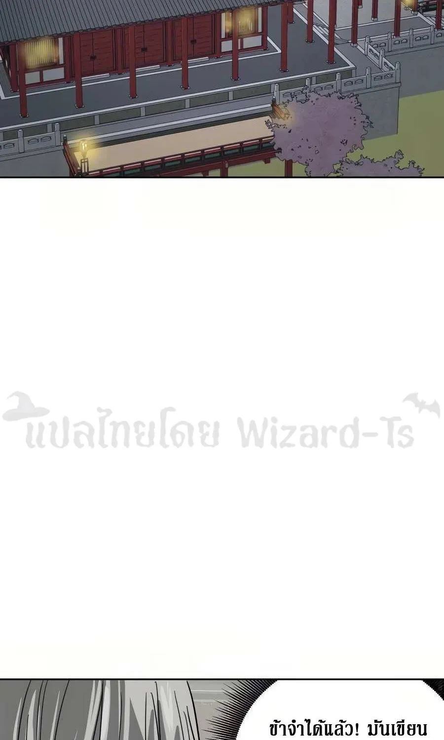 Infinite Level Up In Murim - หน้า 155