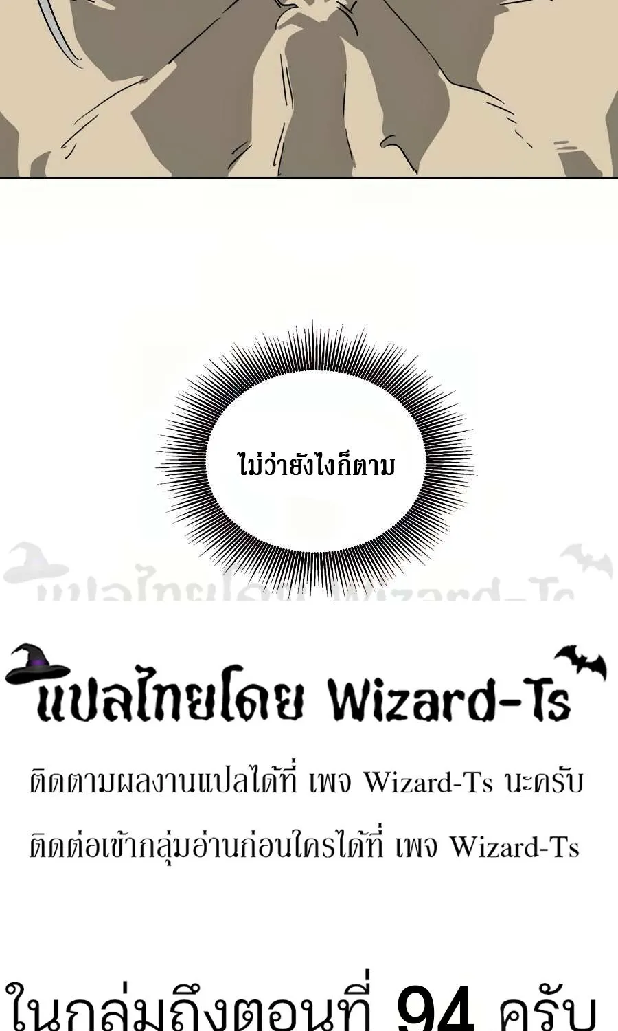 Infinite Level Up In Murim - หน้า 172