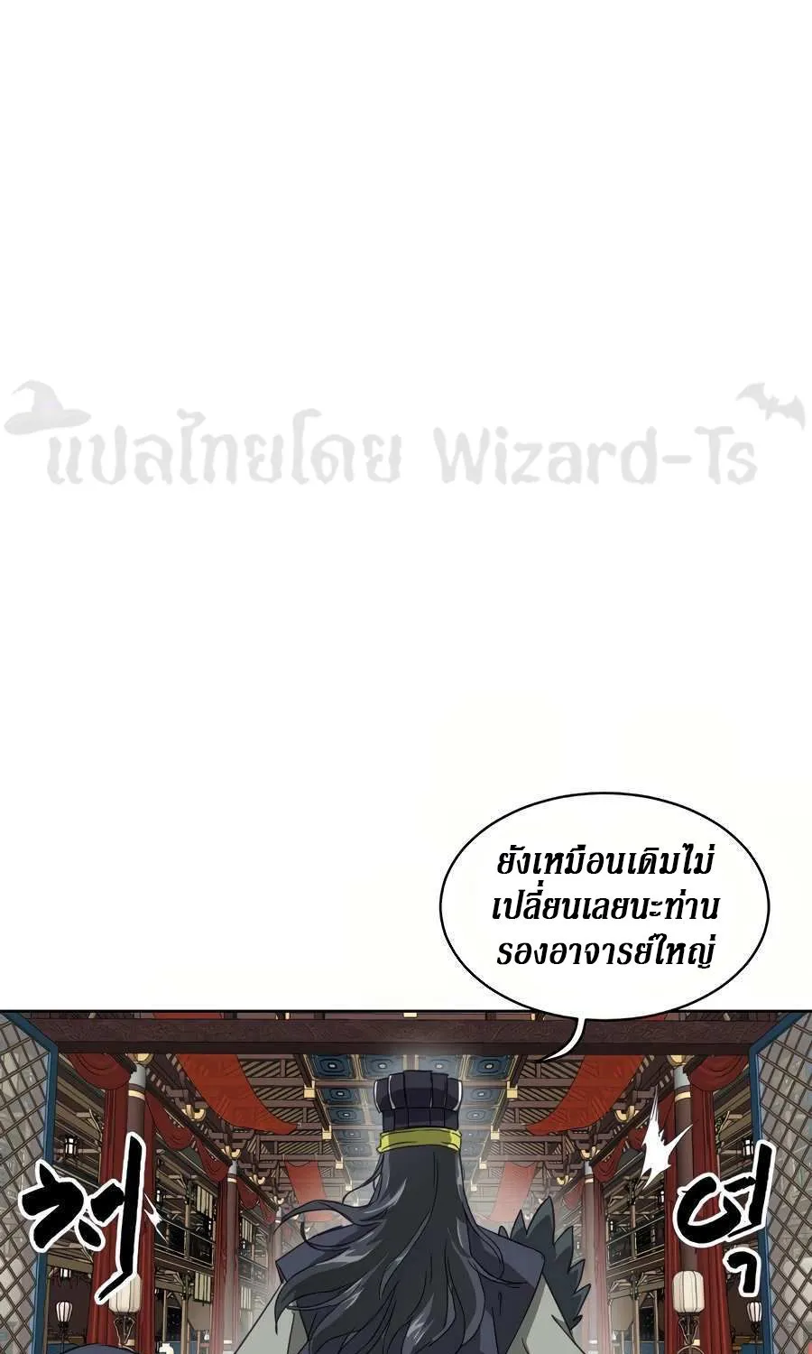 Infinite Level Up In Murim - หน้า 43