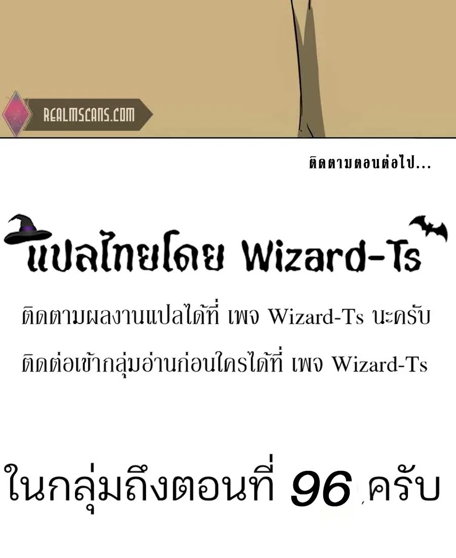 Infinite Level Up In Murim - หน้า 163