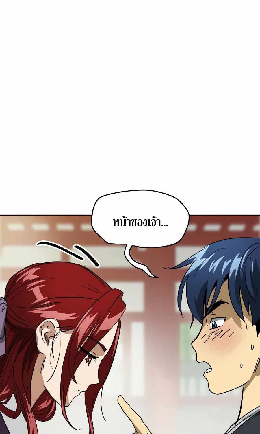 Infinite Level Up In Murim - หน้า 82