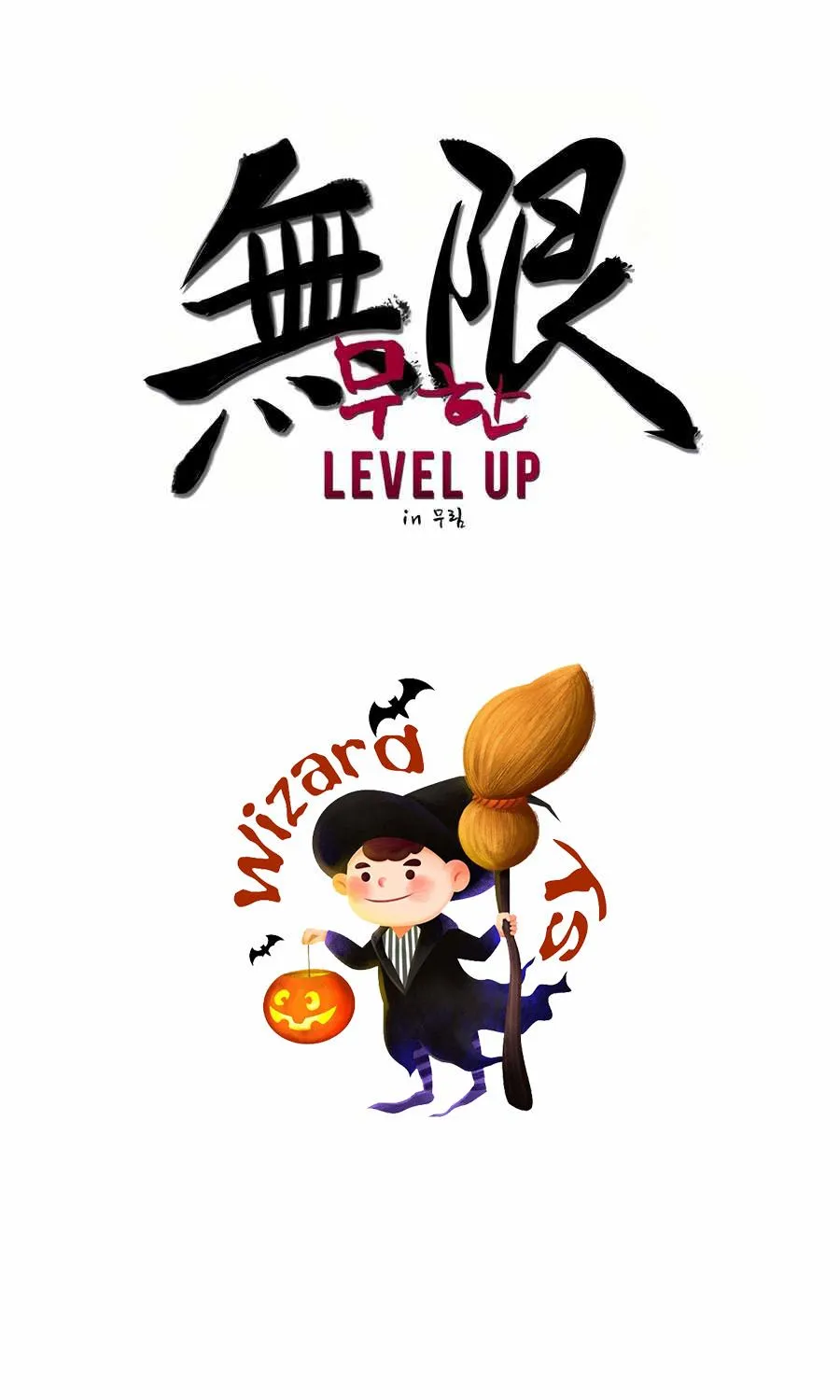 Infinite Level Up In Murim - หน้า 11