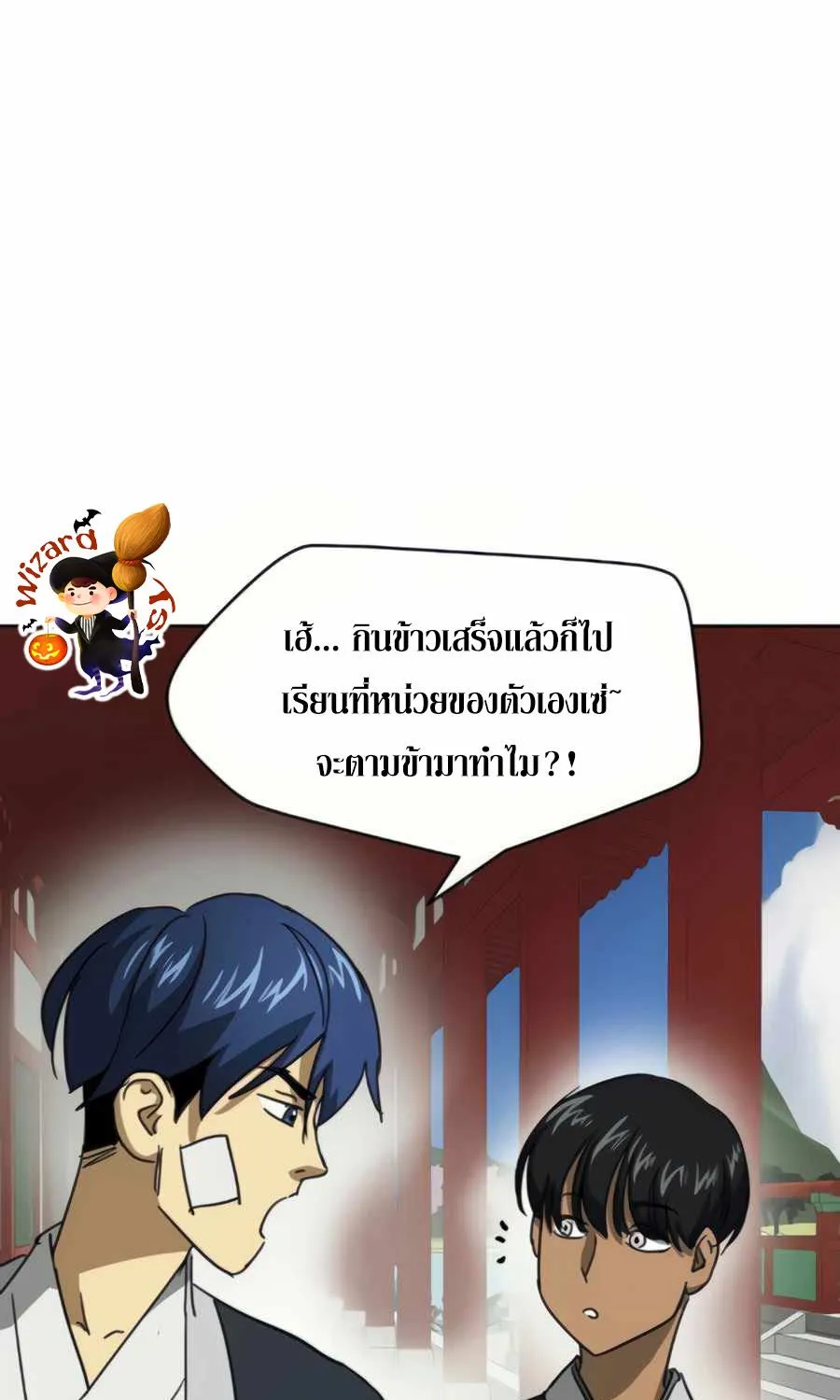 Infinite Level Up In Murim - หน้า 57