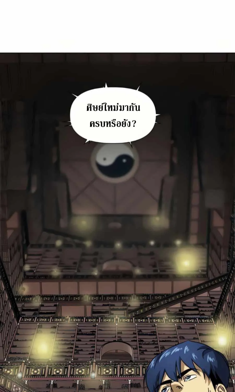 Infinite Level Up In Murim - หน้า 30