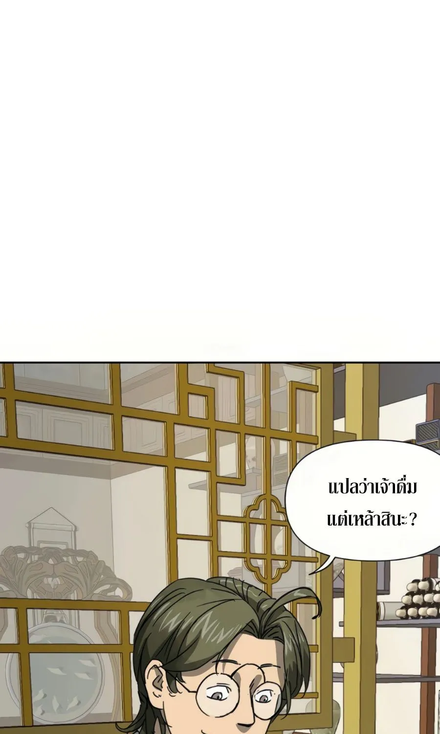 Infinite Level Up In Murim - หน้า 109