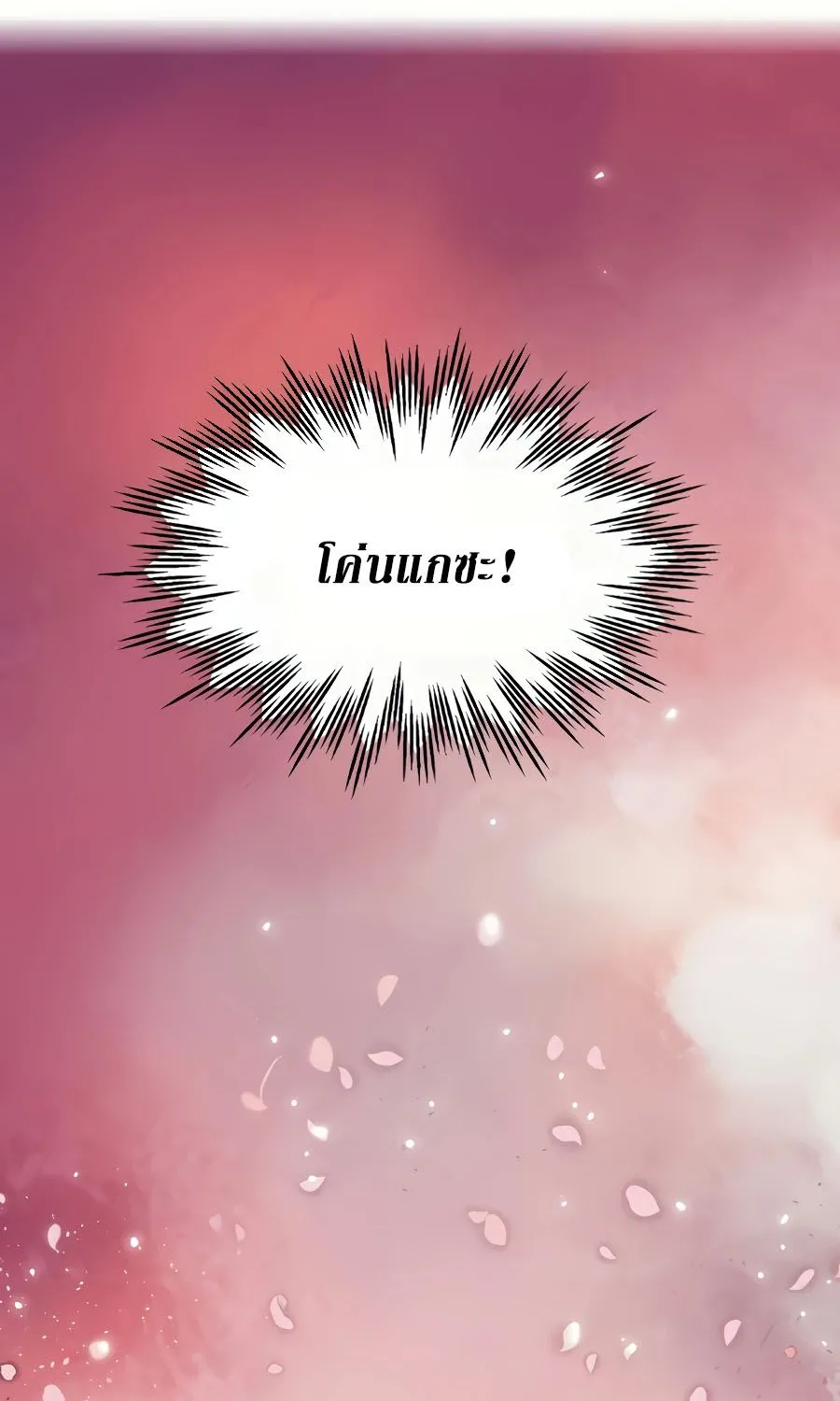 Infinite Level Up In Murim - หน้า 53