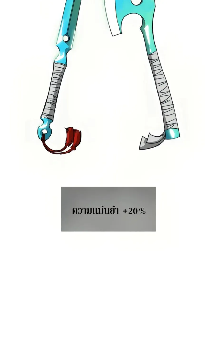 Infinite Level Up In Murim - หน้า 7