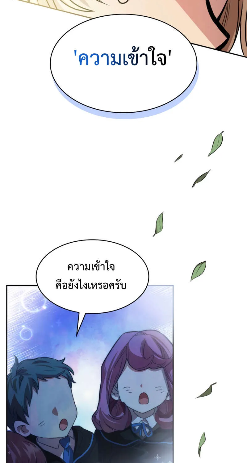 Infinite Mage - หน้า 132