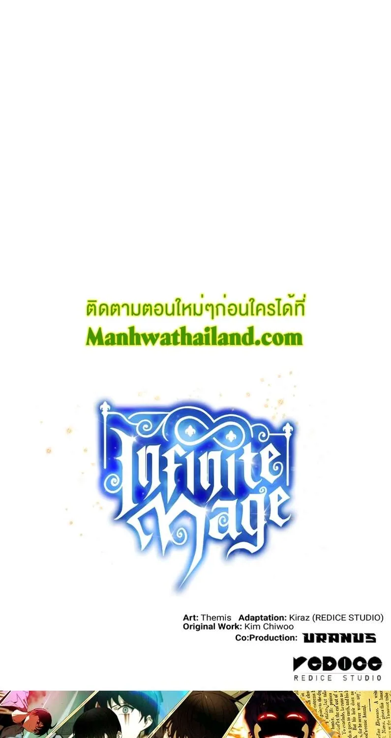 Infinite Mage - หน้า 157