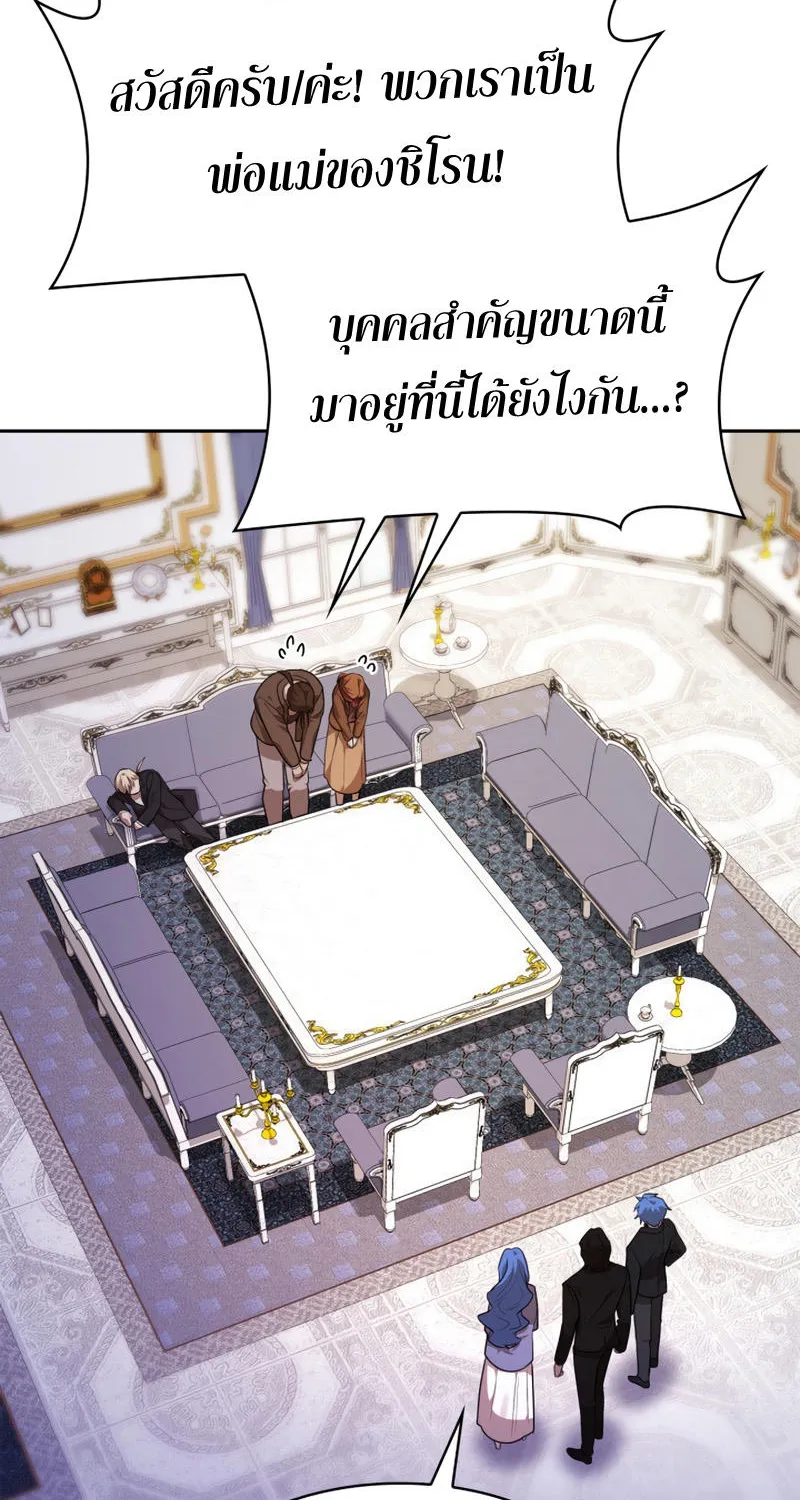 Infinite Mage - หน้า 44