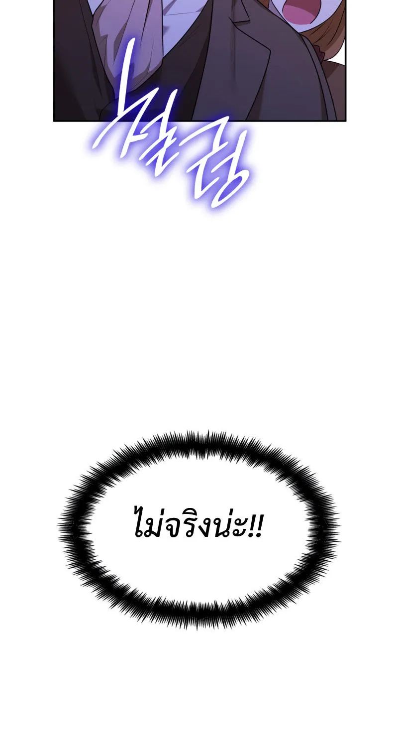 Infinite Mage - หน้า 46