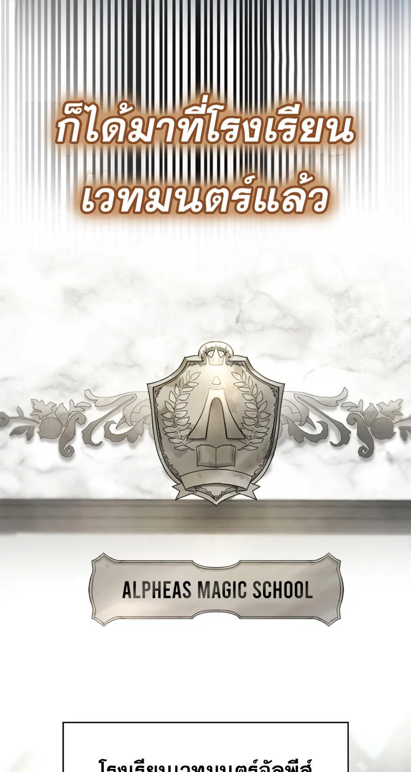 Infinite Mage - หน้า 64