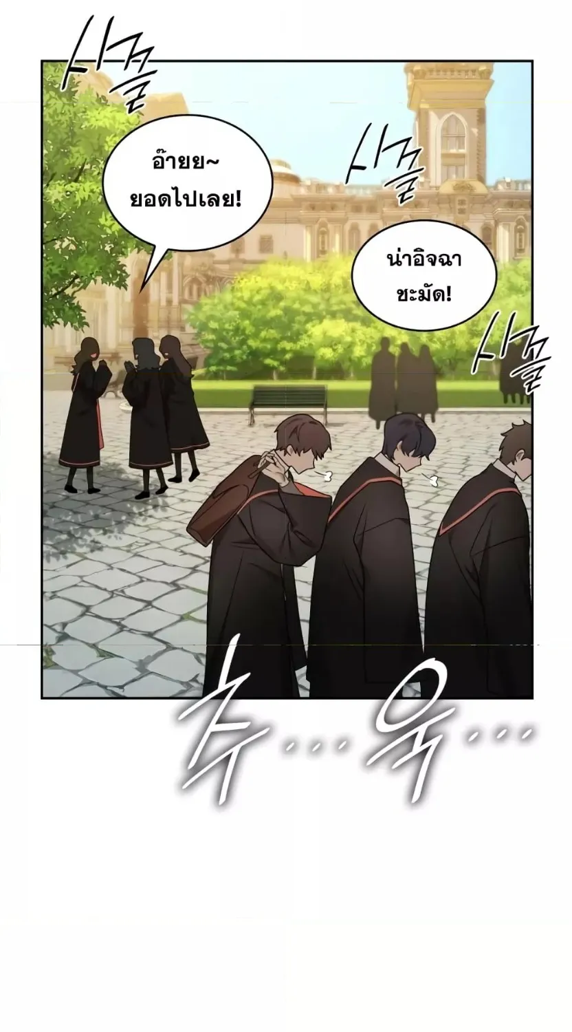 Infinite Mage - หน้า 22