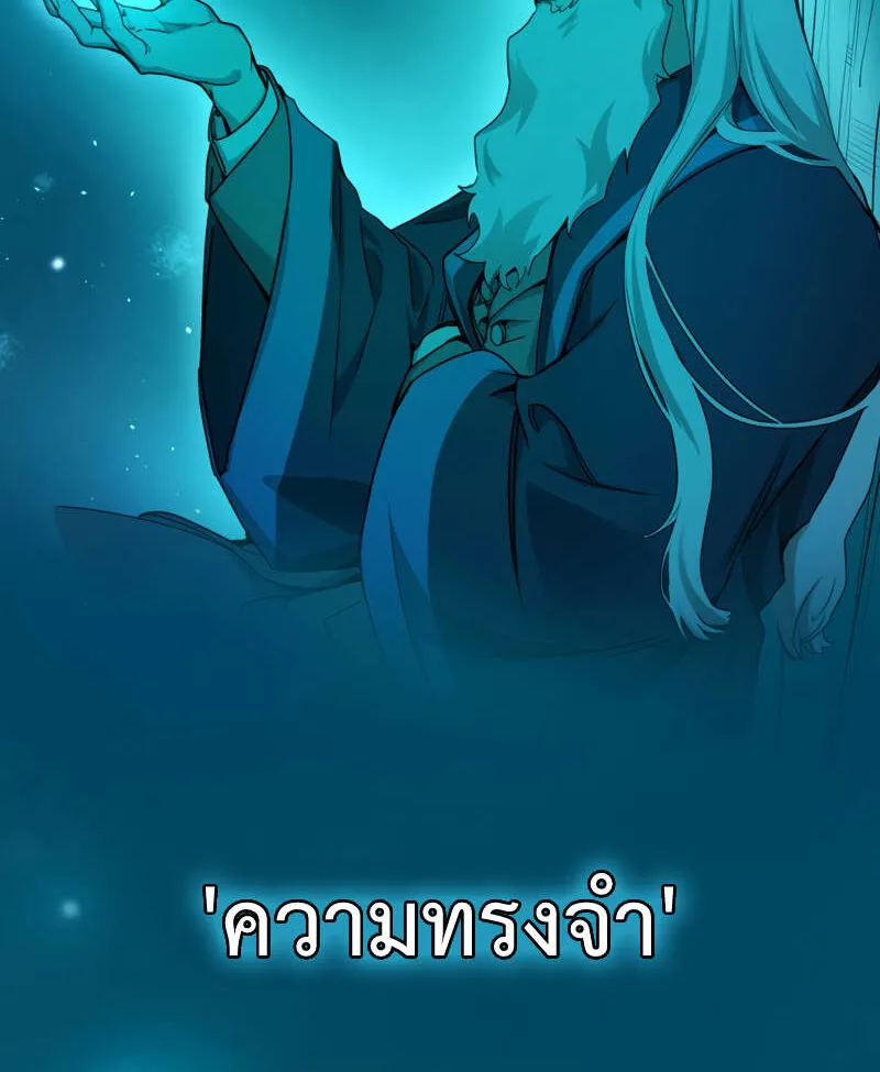 Infinite Mage - หน้า 74