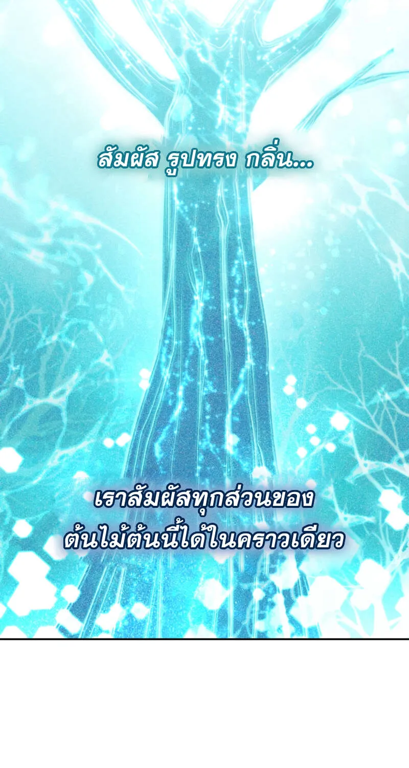 Infinite Mage - หน้า 22