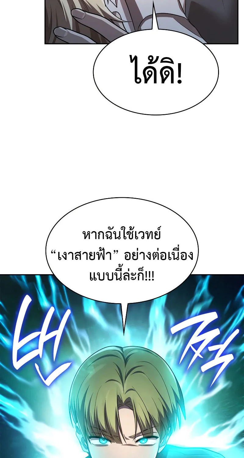 Infinite Mage - หน้า 40