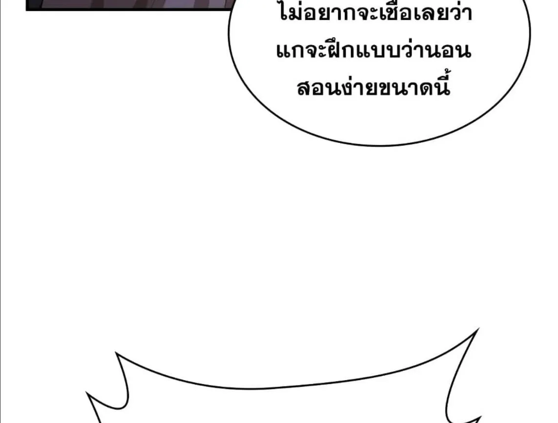 Infinite Mage - หน้า 107