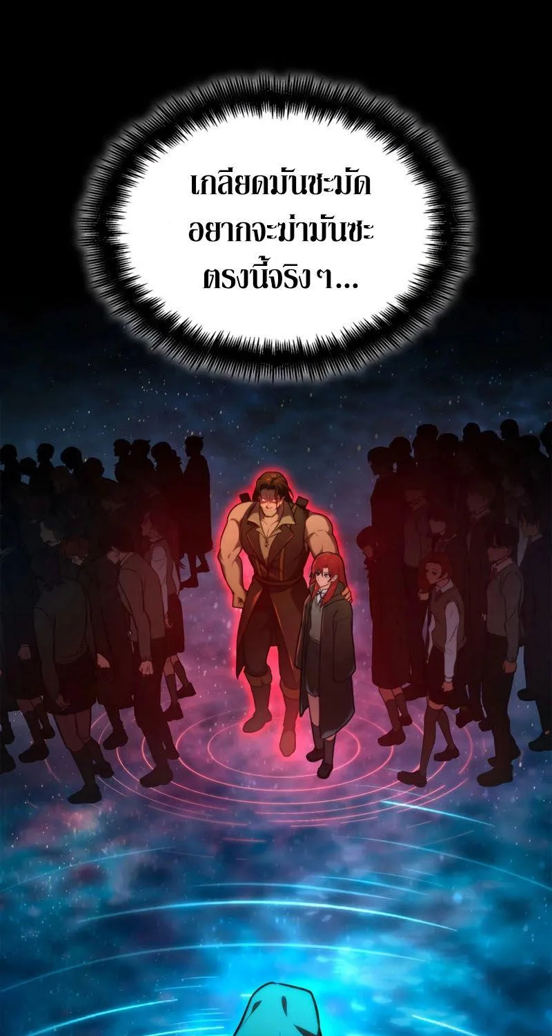 Infinite Mage - หน้า 76