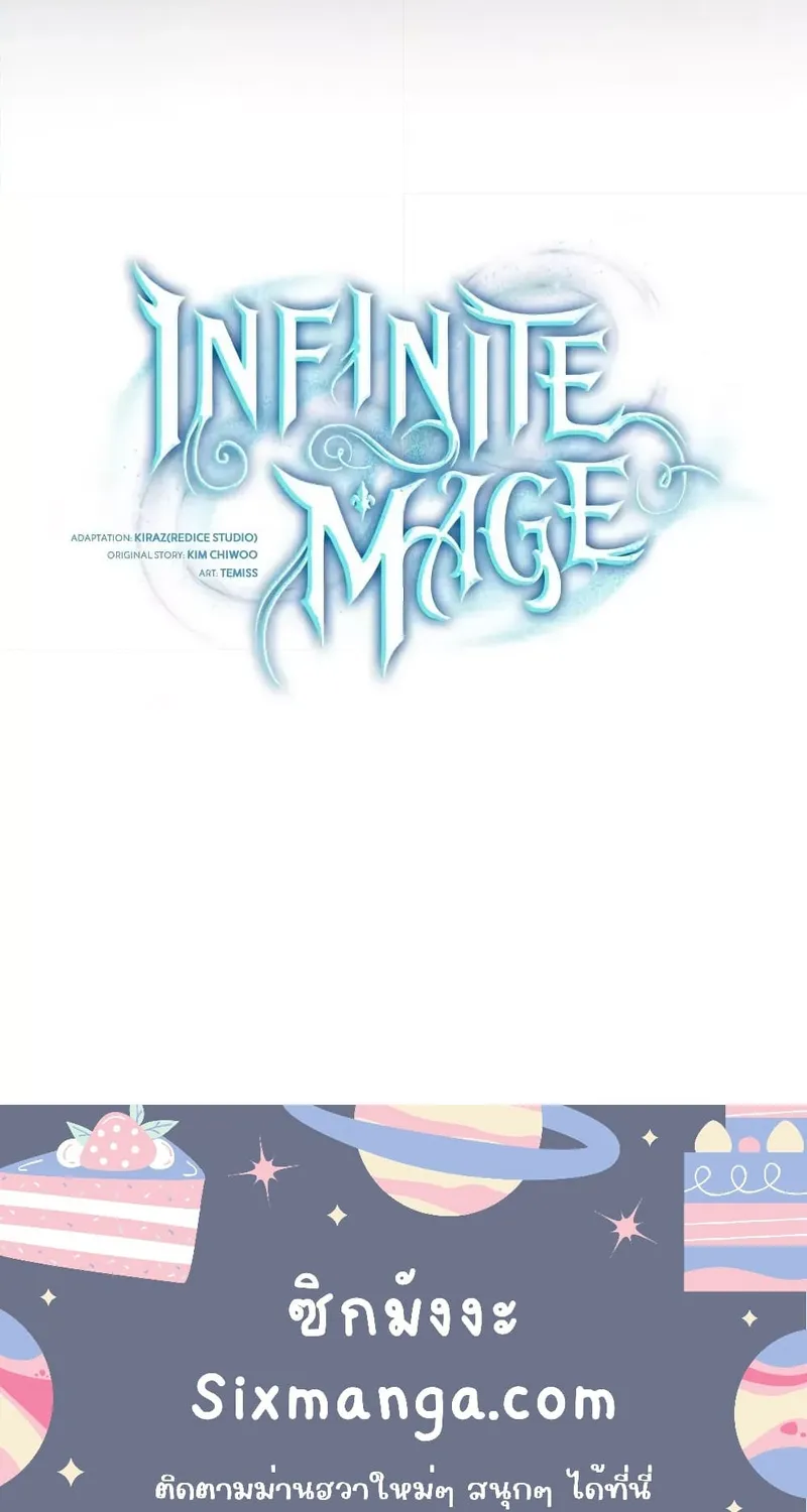 Infinite Mage - หน้า 126