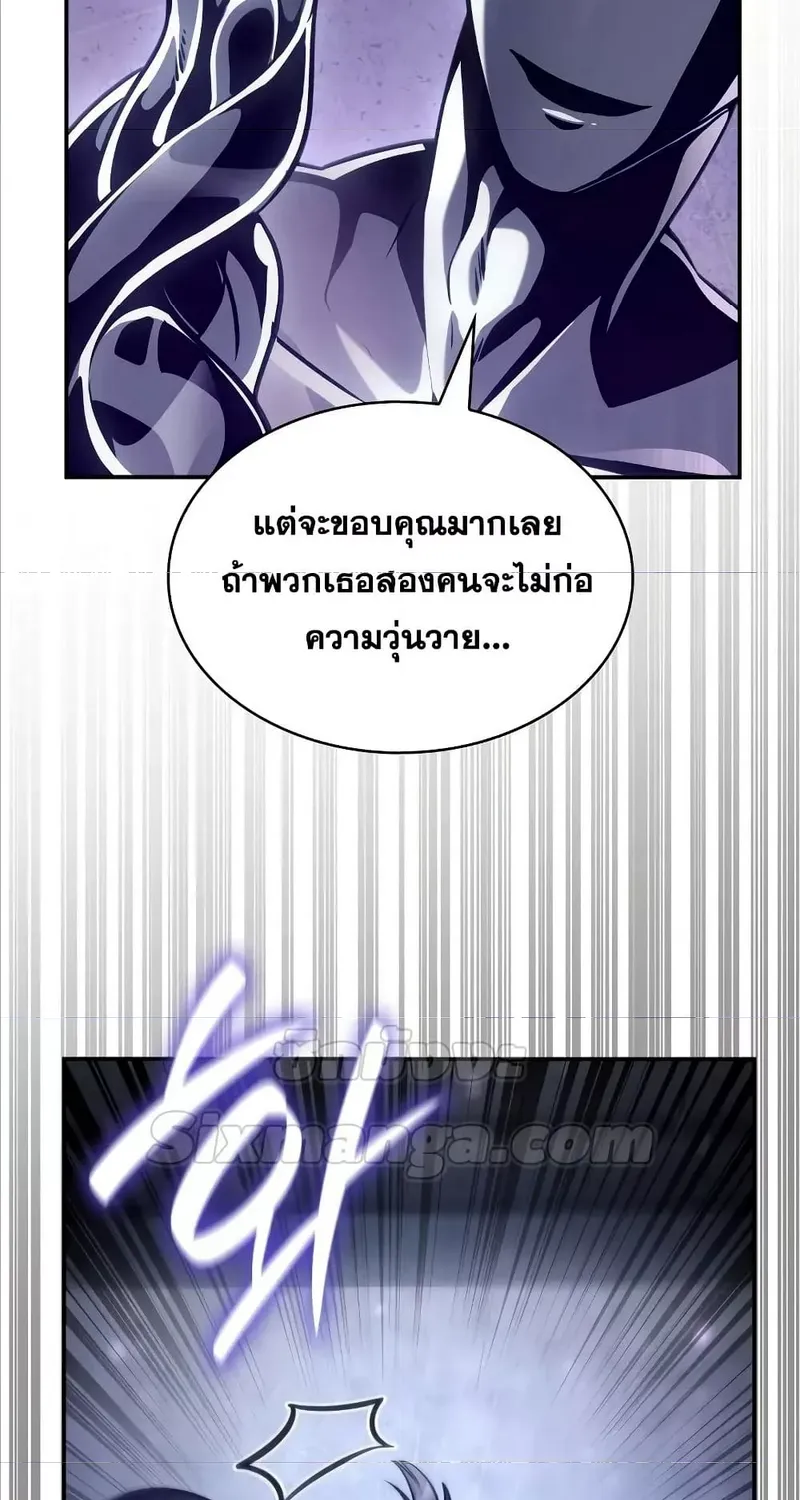 Infinite Mage - หน้า 105