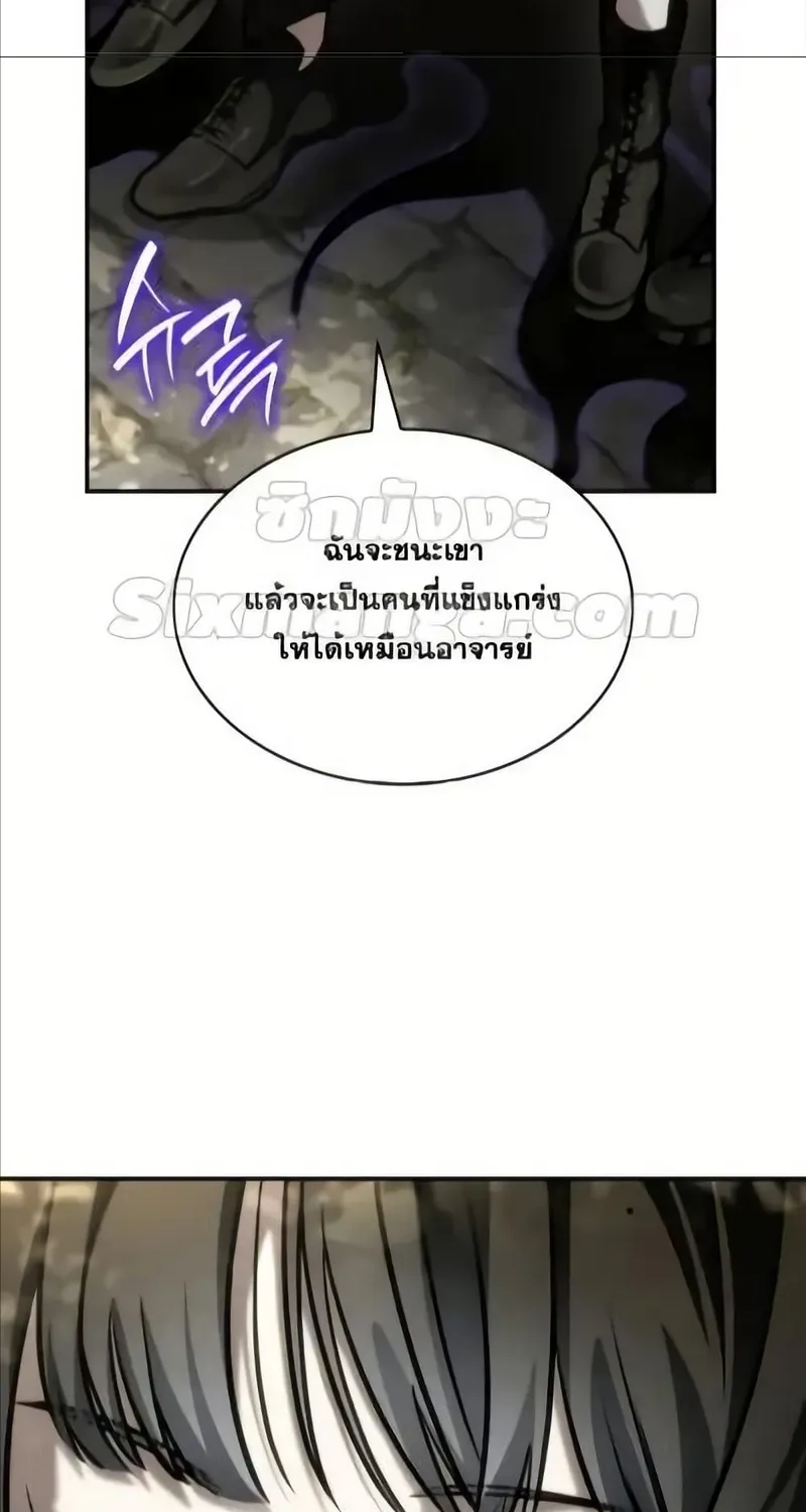 Infinite Mage - หน้า 16