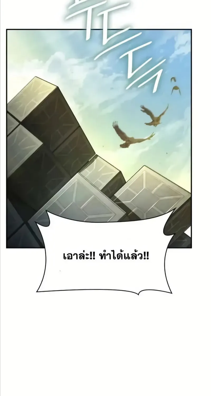 Infinite Mage - หน้า 59