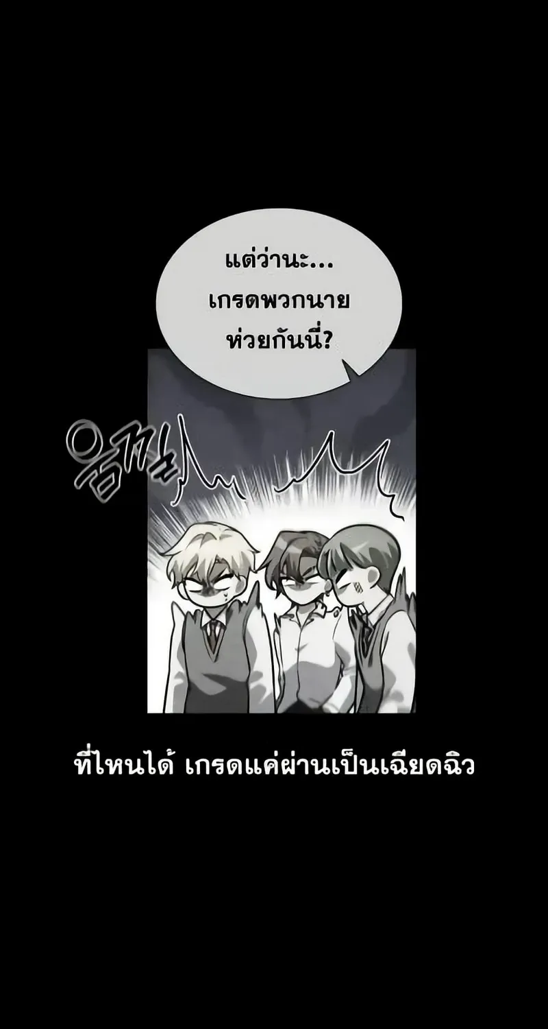 Infinite Mage - หน้า 9