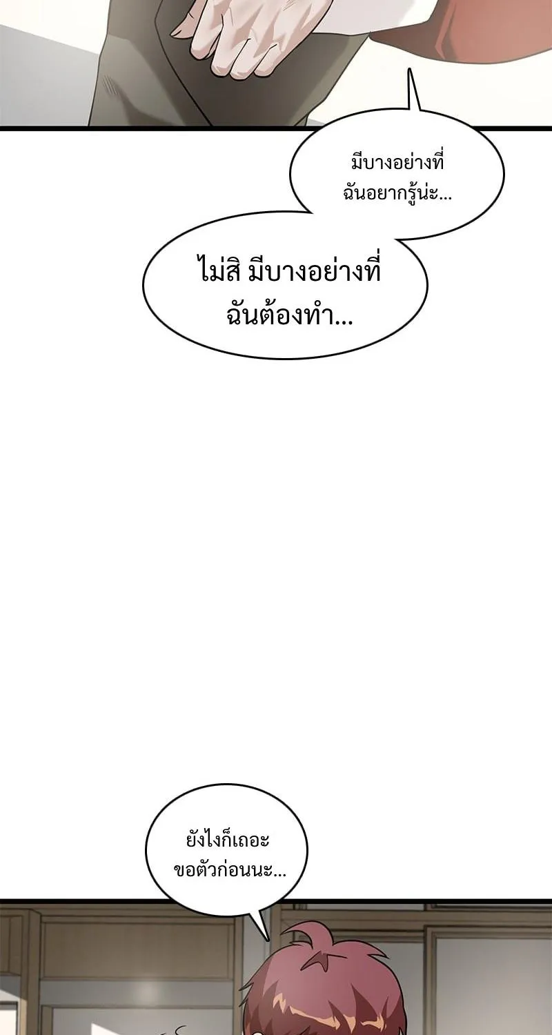 Infinity (2O) - หน้า 48