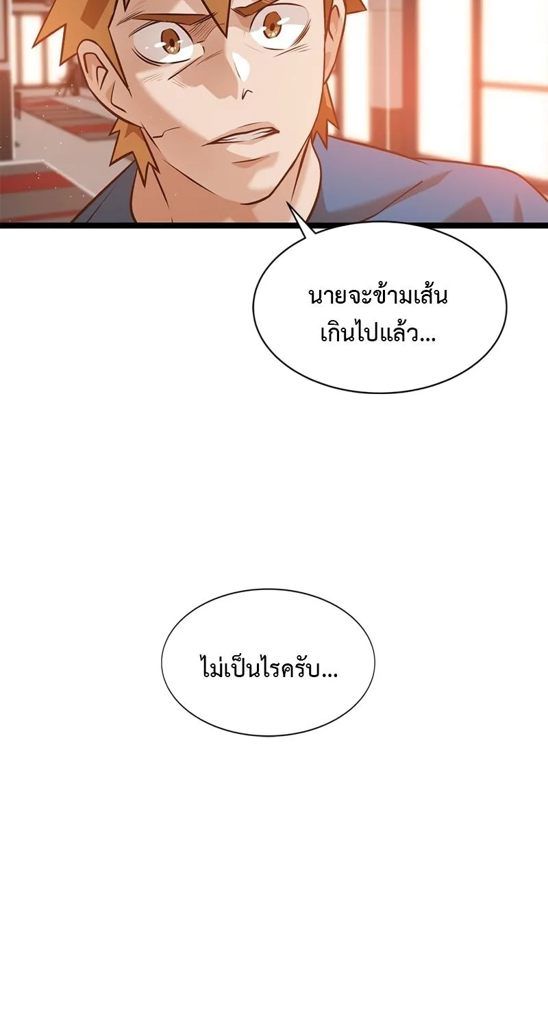 Infinity (2O) - หน้า 48