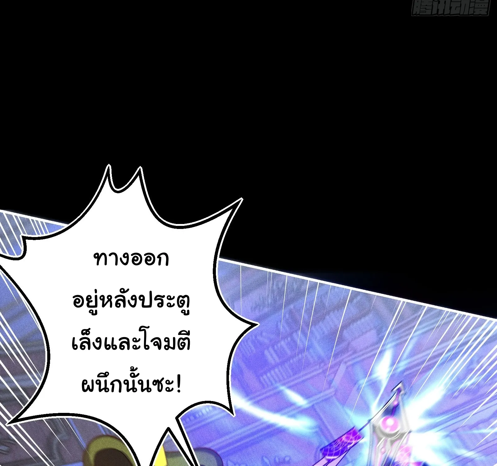 Infinity party - หน้า 42