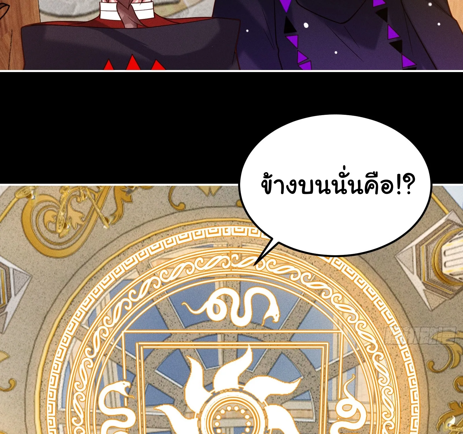 Infinity party - หน้า 74