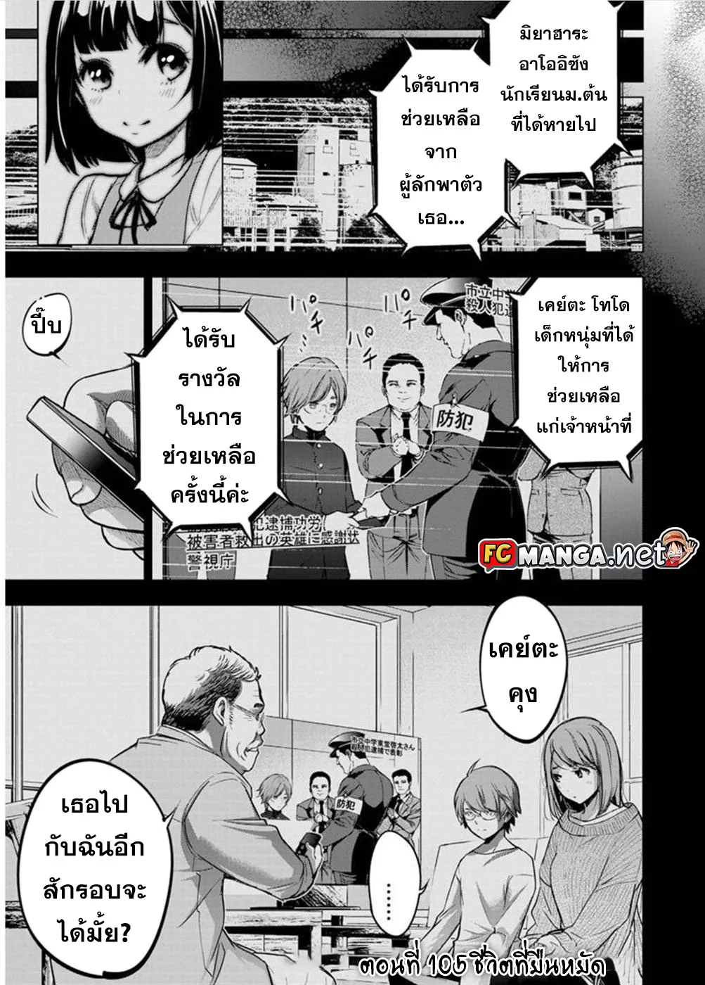 SiamManga Comic online