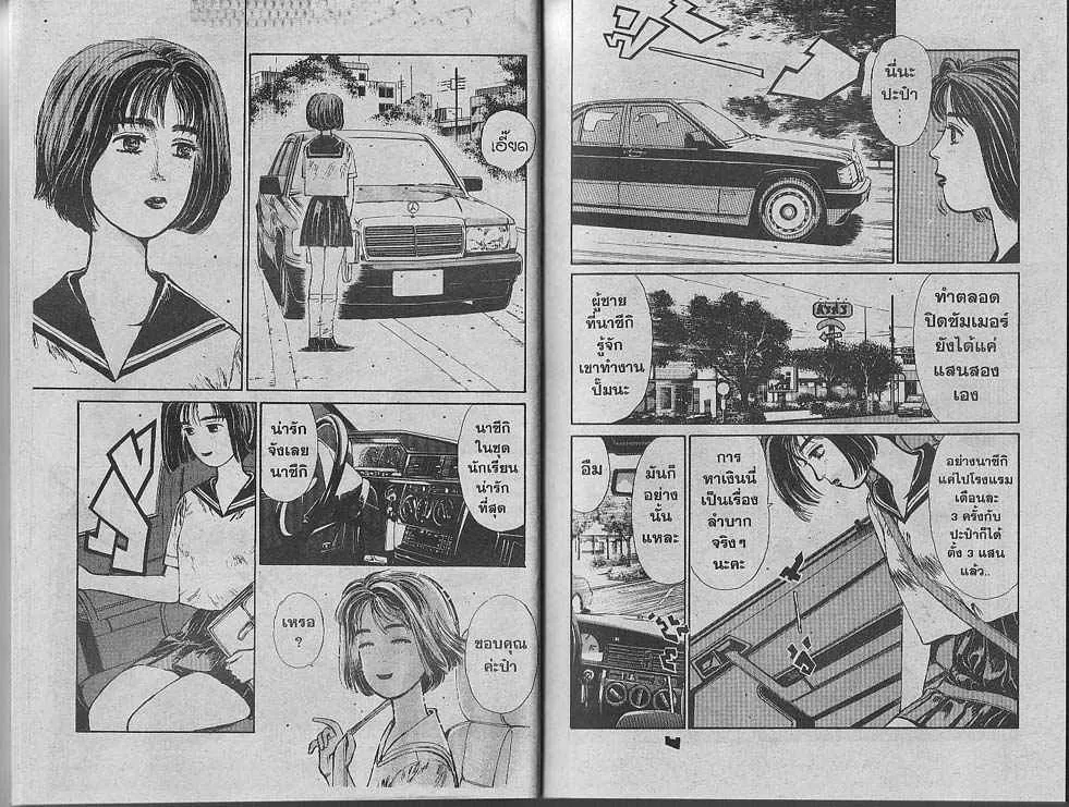 Initial D - หน้า 8