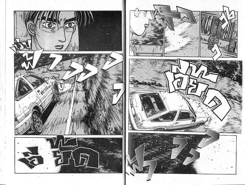 Initial D - หน้า 2