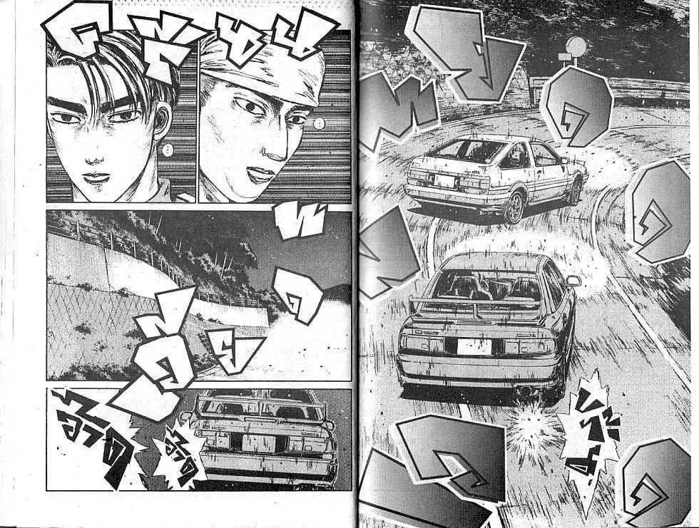 Initial D - หน้า 6